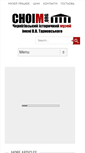 Mobile Screenshot of choim.org